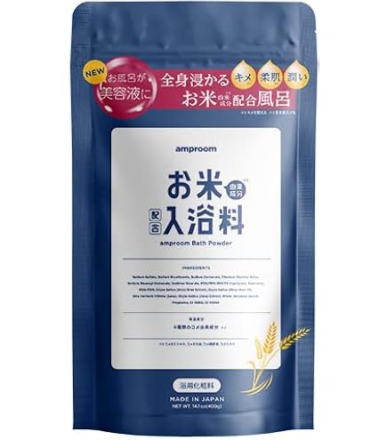 Amazon | [ 入浴剤 バスパウダー 美容液のお風呂 ] アンプルーム